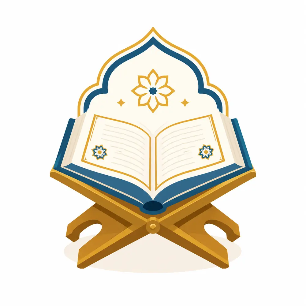 أيقونة القرآن الكريم وعلومه