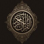 صورة تعبّر عن كرامات حافظ القرآن الكريم وفضله يوم القيامة ورفعة منزلته في الجنة