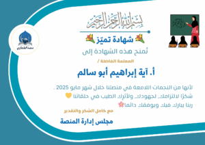 أ. آية إبراهيم أبو سالم