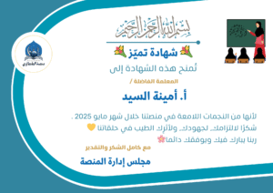 أ. أمينة السيد